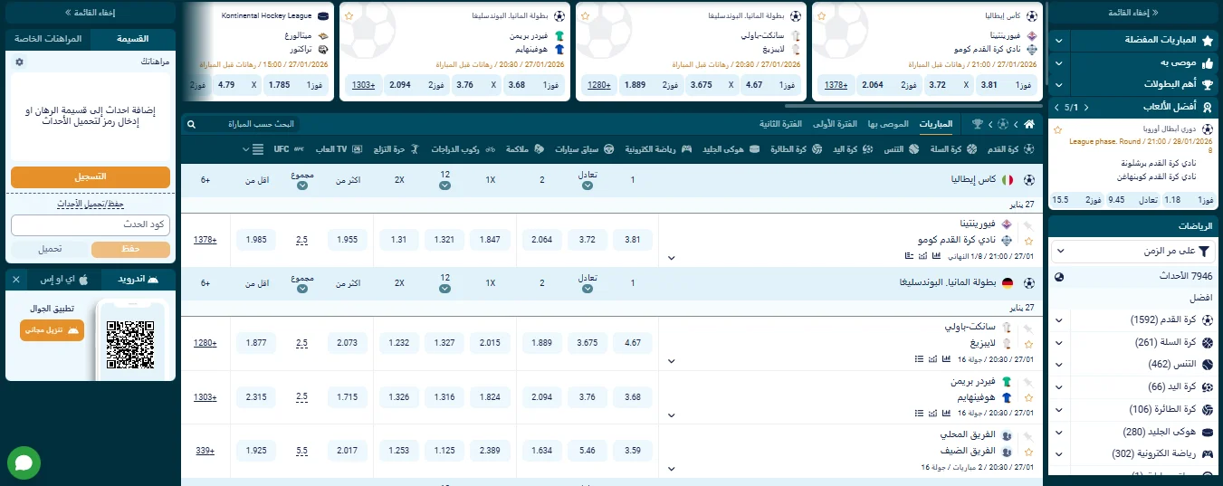 Coldbet وكيل مراهنات Coldbet وكيل مراهنات