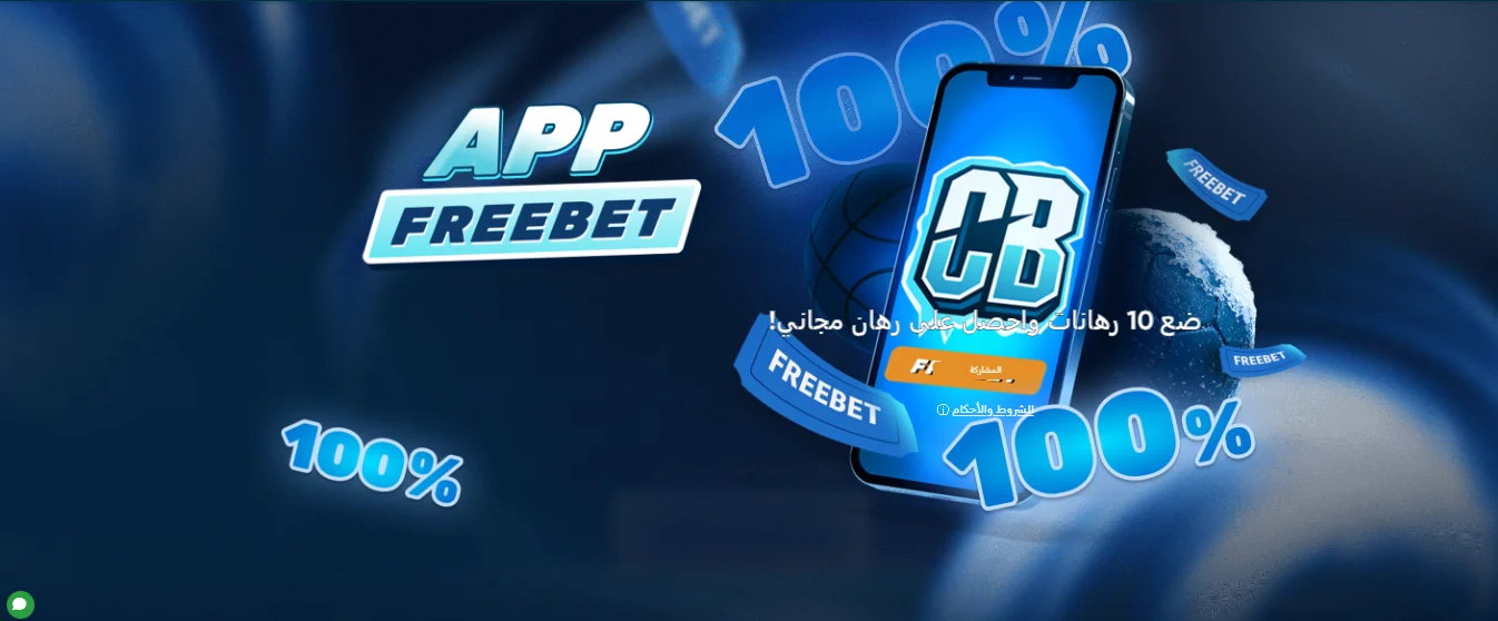 Coldbet apk Coldbet apk